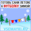 Футболки с рисунками дагестан